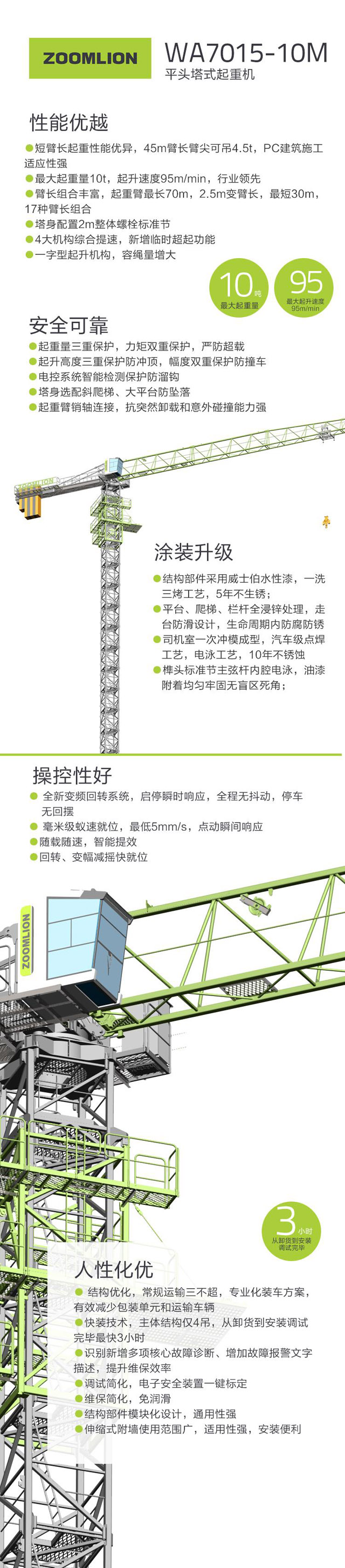 張家界國(guó)輝建材有限公司,張家界塔吊租賃,施工電梯租賃,重型吊車租賃,隨車吊租賃,辦公車輛